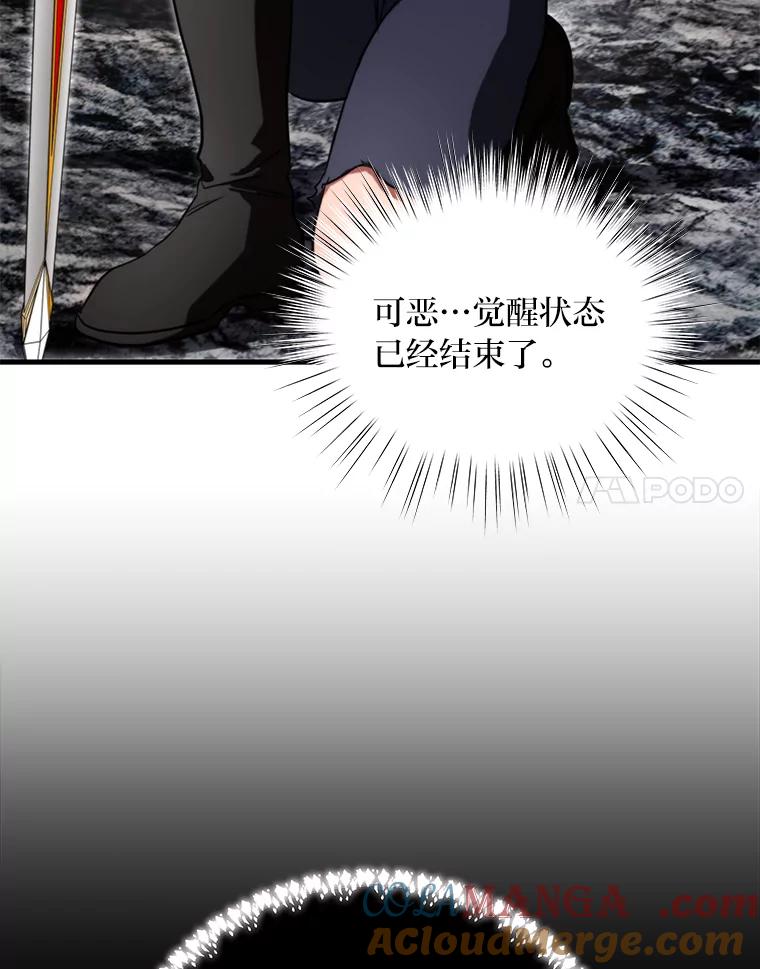《找到我爸的儿子》96.真相浮现 第133页