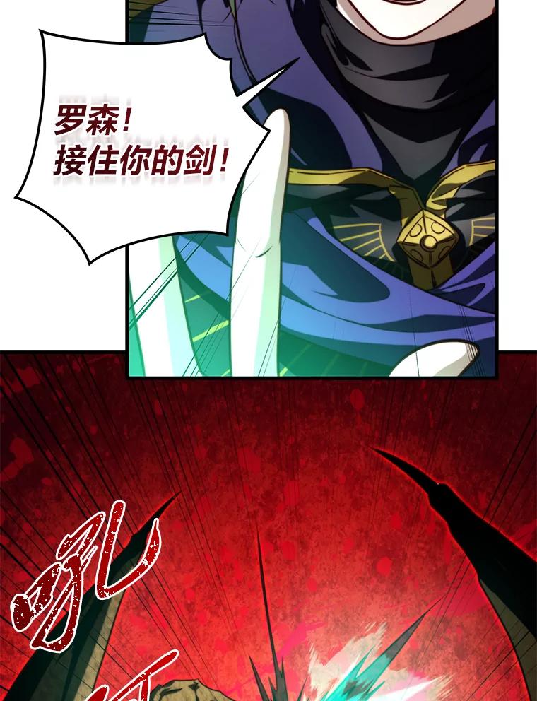 《找到我爸的儿子》96.真相浮现 第124页