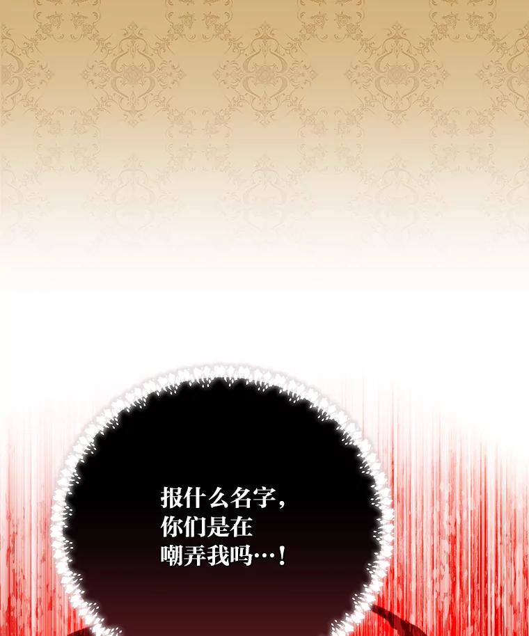 《找到我爸的儿子》96.真相浮现 第76页