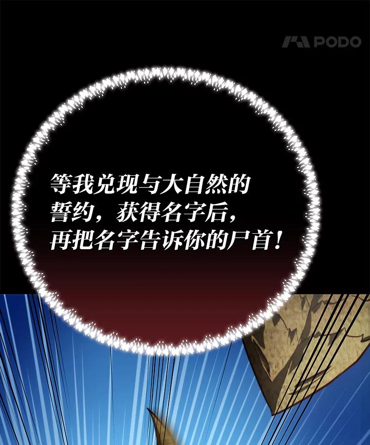 《找到我爸的儿子》96.真相浮现 第82页