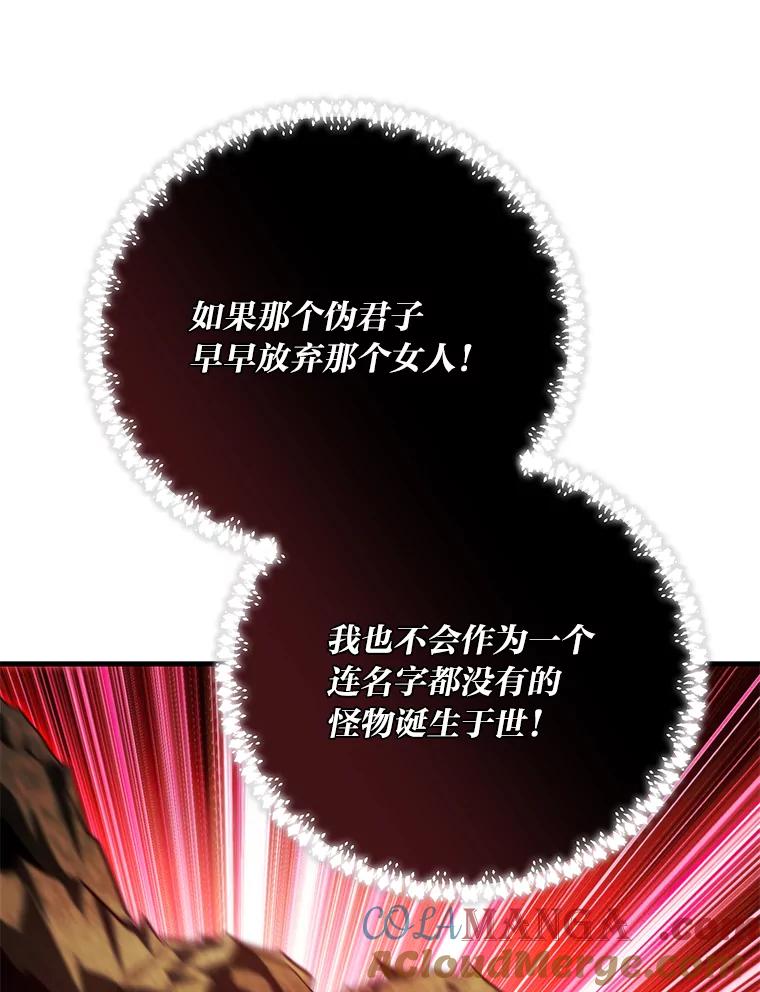 《找到我爸的儿子》96.真相浮现 第121页