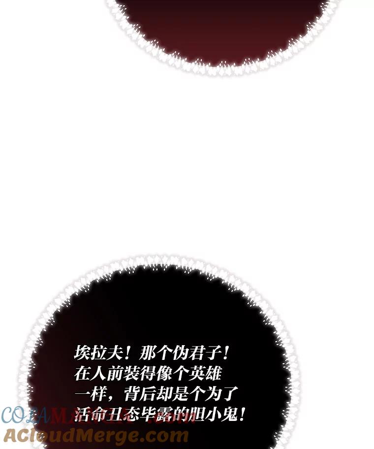 《找到我爸的儿子》96.真相浮现 第117页