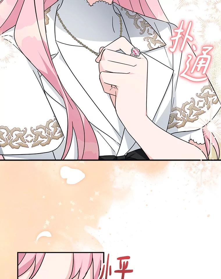 《反派家族的掌权小女儿》95.最后一次机会 第84页
