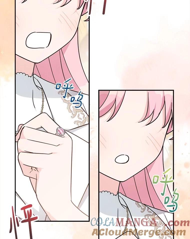 《反派家族的掌权小女儿》95.最后一次机会 第85页