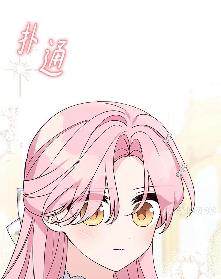 《反派家族的掌权小女儿》95.最后一次机会 第83页
