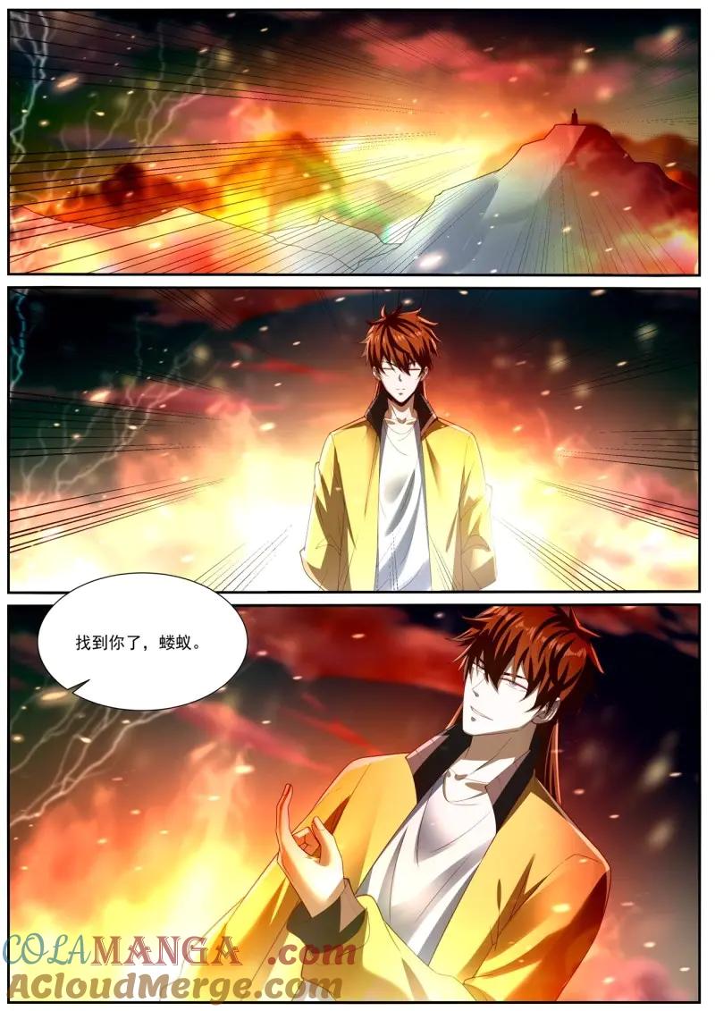 重生之都市修仙 第1048话 第1033回 第9页