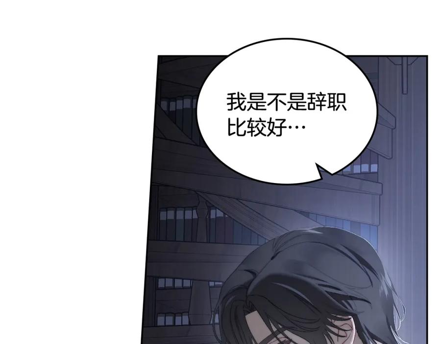 月光图书馆 - 第12话 光之魔法 - 第86张图