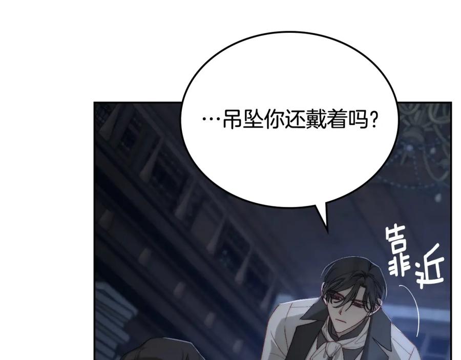 月光图书馆 - 第12话 光之魔法 - 第51张图