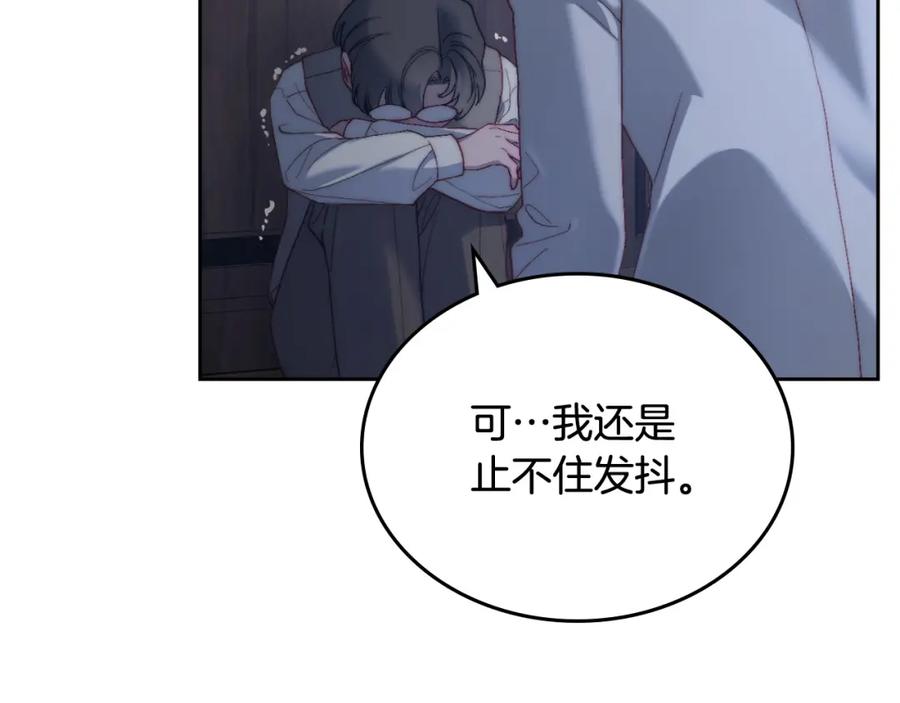 月光图书馆 - 第12话 光之魔法 - 第66张图