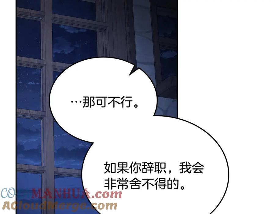 月光图书馆 - 第12话 光之魔法 - 第89张图