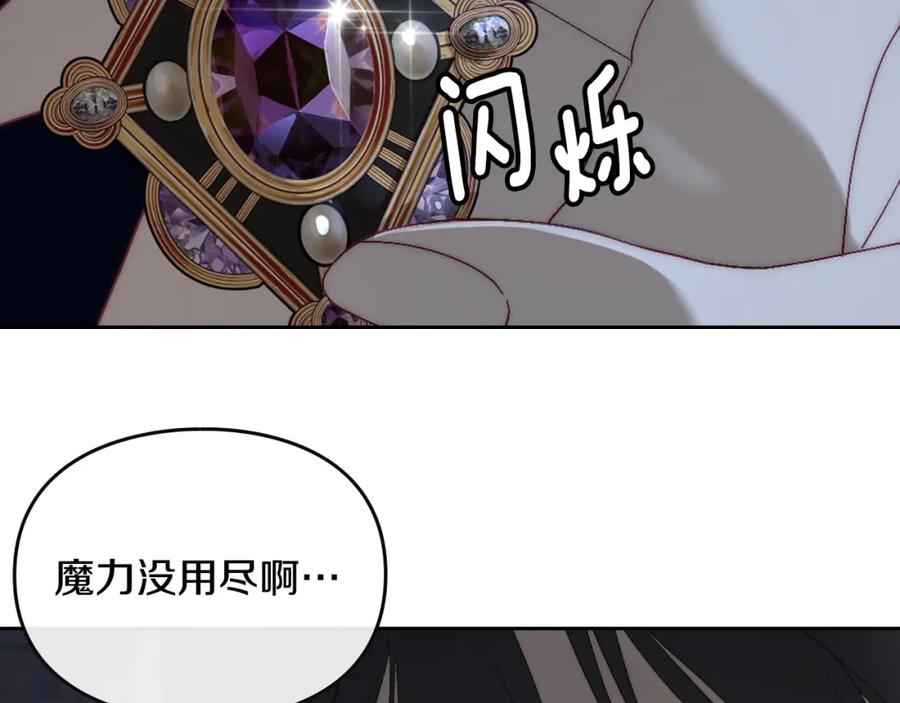 月光图书馆 - 第12话 光之魔法 - 第55张图