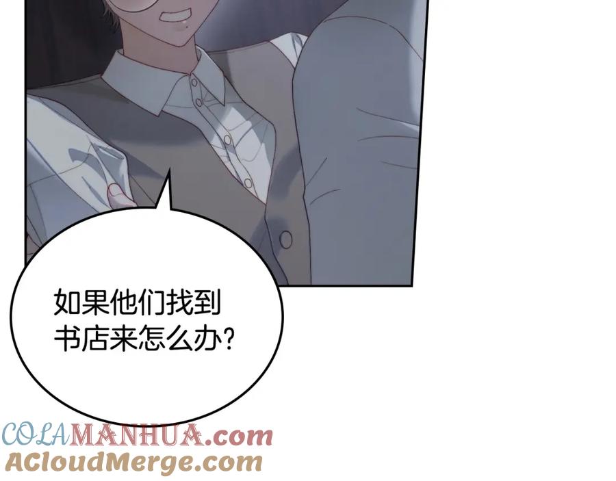 月光图书馆 - 第12话 光之魔法 - 第85张图