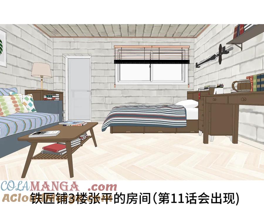 《我契约了我自己》番外2 丰满 第15页