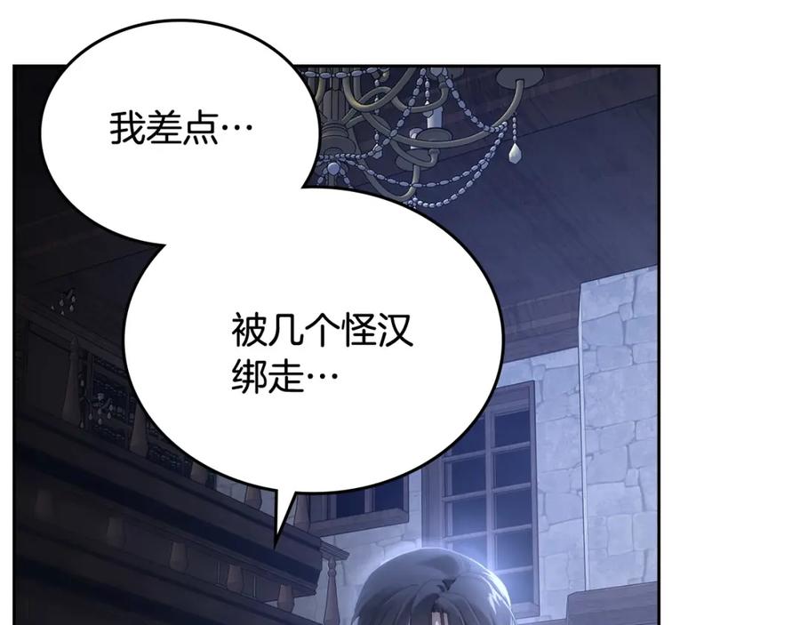 月光图书馆 - 第12话 光之魔法 - 第62张图