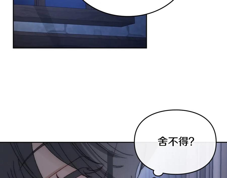 月光图书馆 - 第12话 光之魔法 - 第90张图