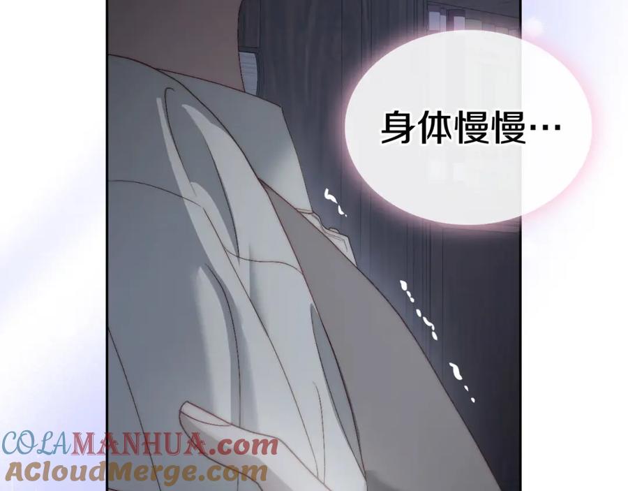 月光图书馆 - 第12话 光之魔法 - 第77张图