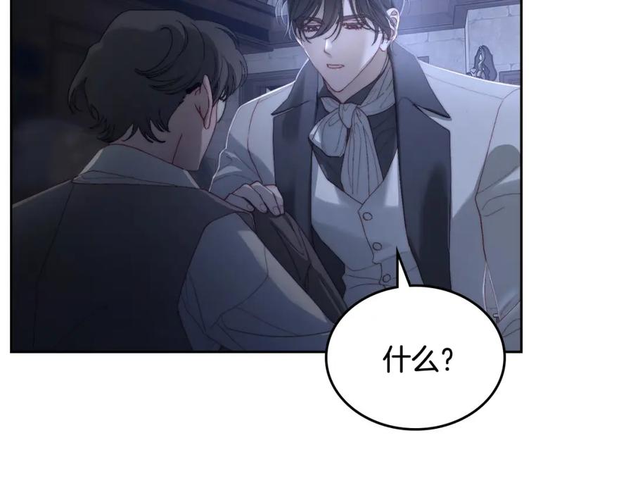 月光图书馆 - 第12话 光之魔法 - 第63张图