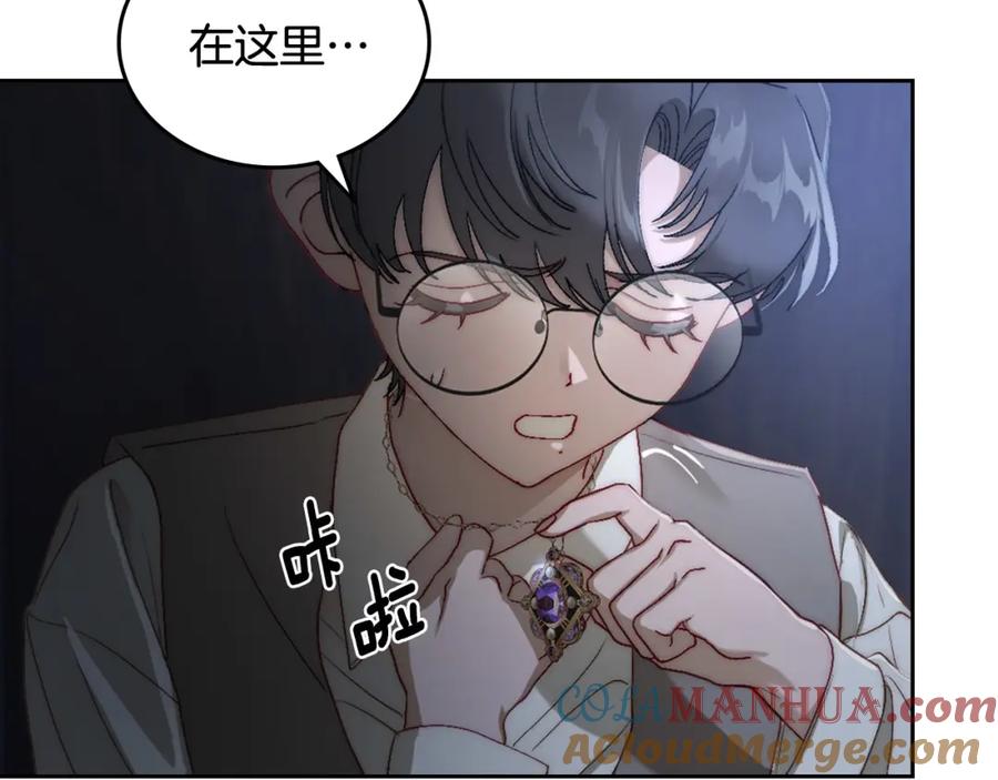 月光图书馆 - 第12话 光之魔法 - 第53张图