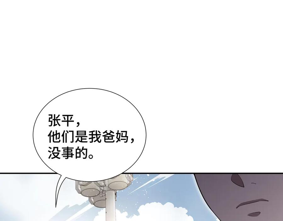 《我契约了我自己》第10话 首战天常狐 第42页