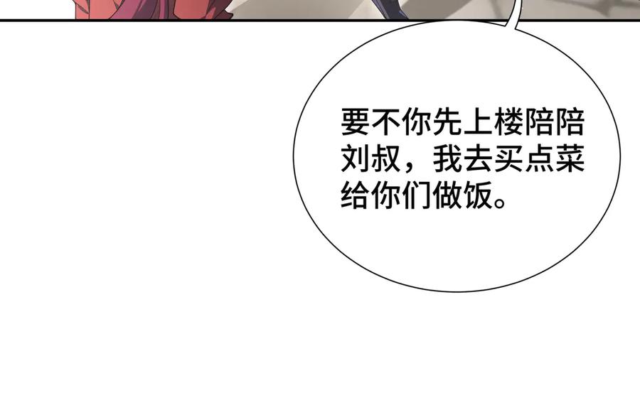 《我契约了我自己》第10话 首战天常狐 第20页