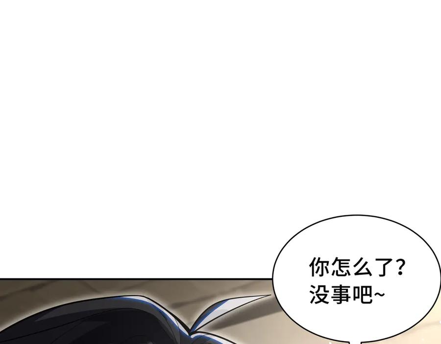 《我契约了我自己》第10话 首战天常狐 第14页