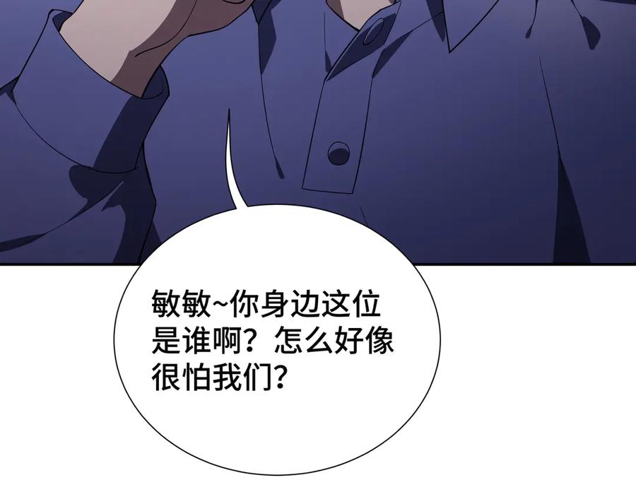 《我契约了我自己》第10话 首战天常狐 第48页