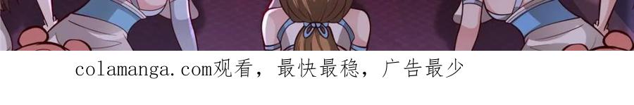 反派大师兄，师妹们全是病娇 第149话 -直面牛头人 第28页