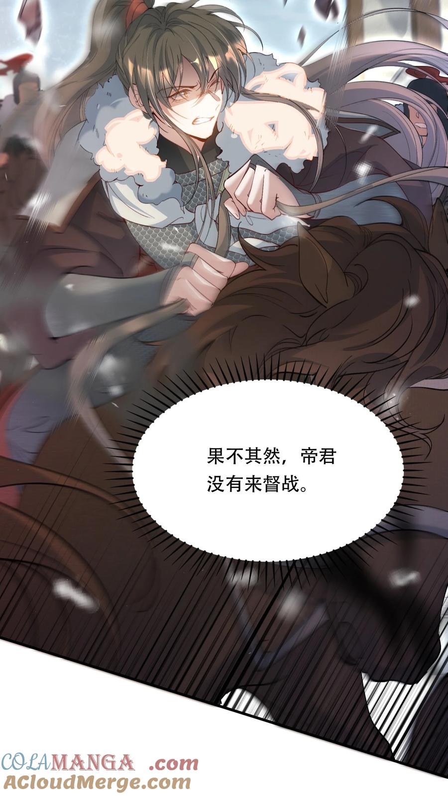 《乱世为王》109 满江红·谈判 第23页