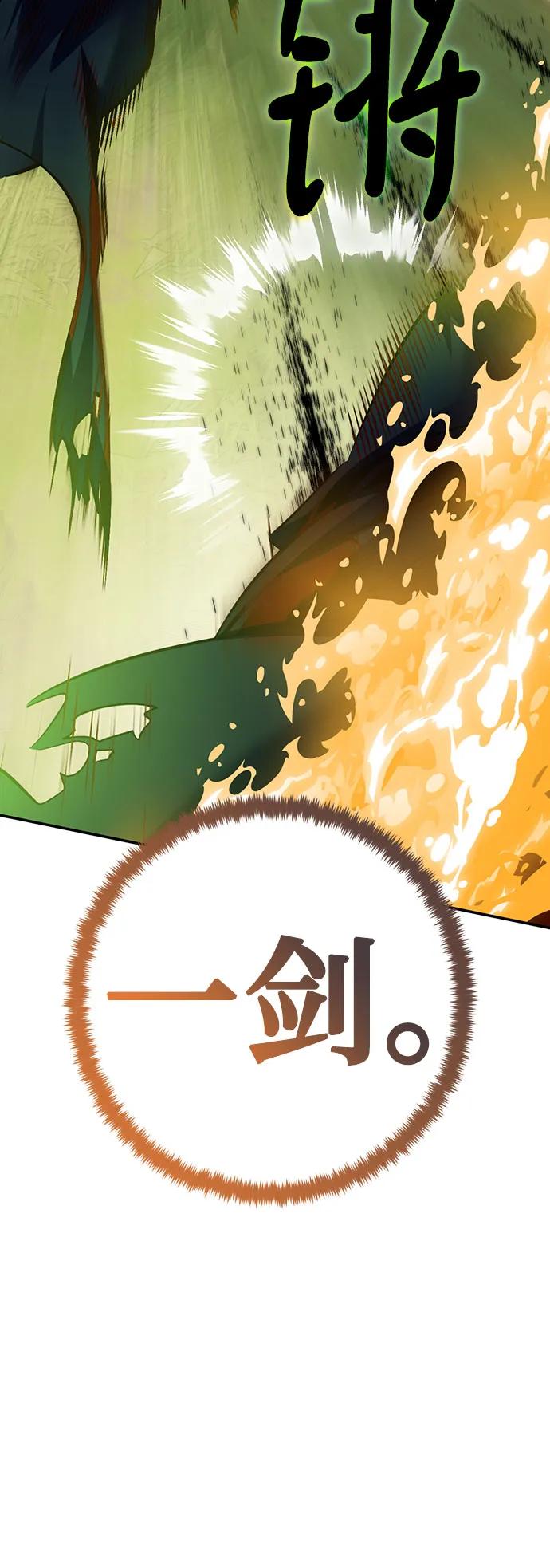 重生最强玩家 - [第172话] 英雄饱餐（1） - 第18张图