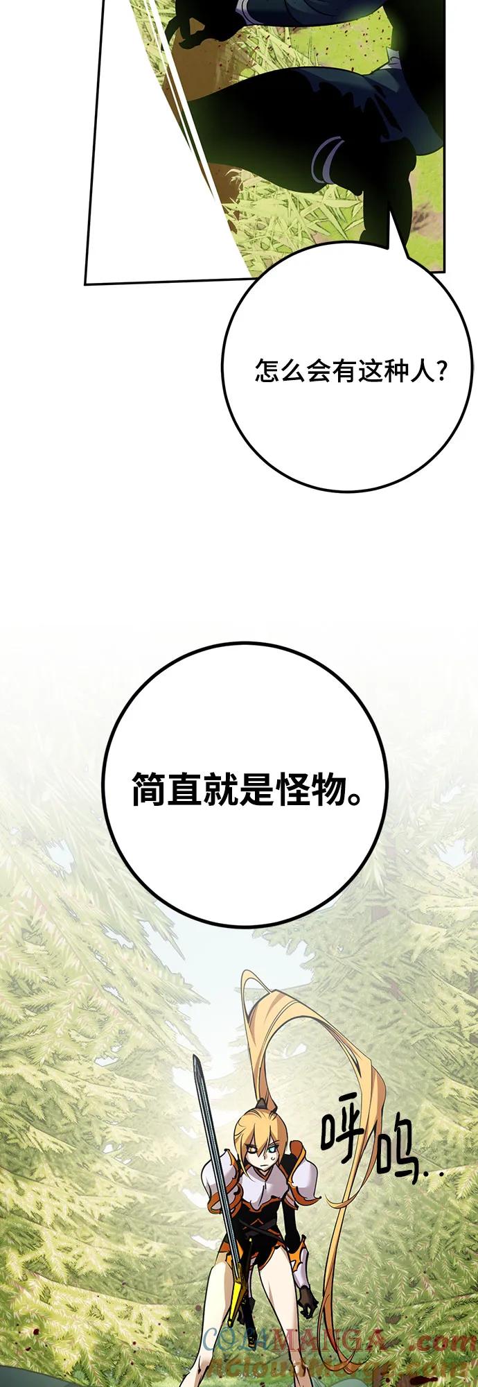 重生最强玩家 - [第172话] 英雄饱餐（1） - 第46张图