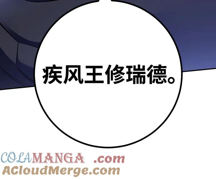 重生最强玩家 - [第173话] 英雄饱餐（2） - 第4张图