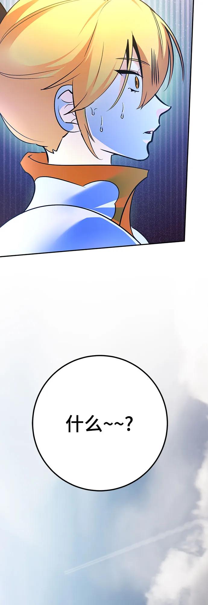 重生最强玩家 - [第173话] 英雄饱餐（2） - 第66张图