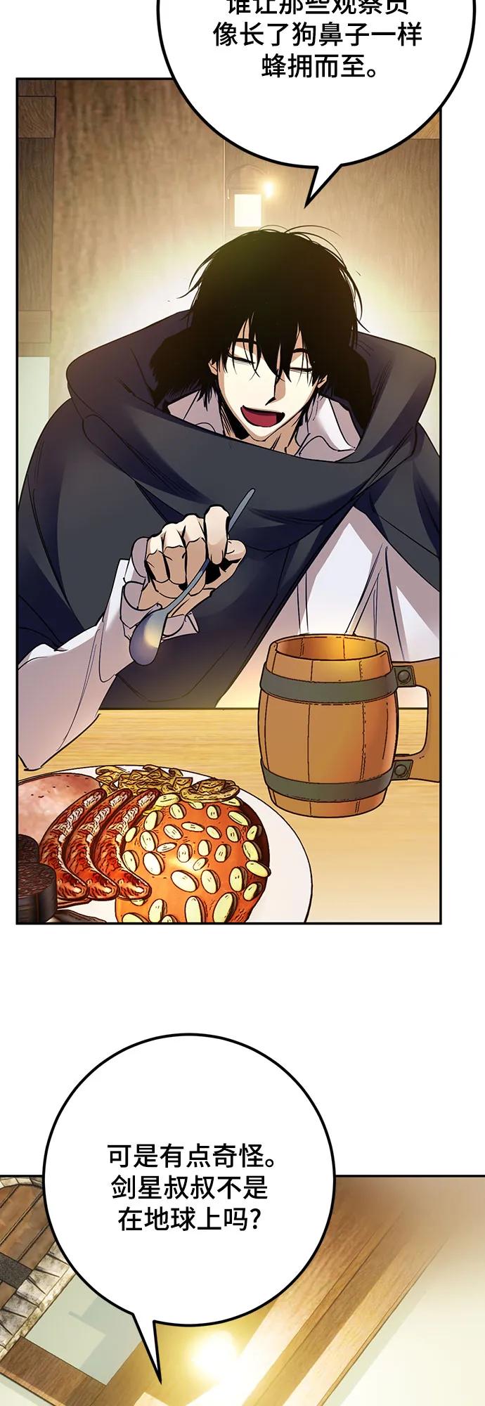 重生最强玩家 - [第173话] 英雄饱餐（2） - 第32张图