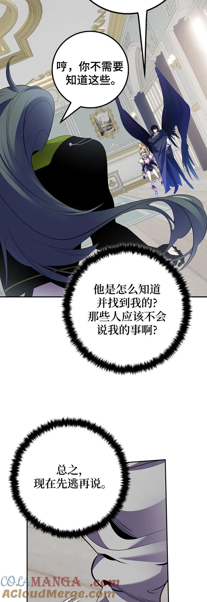 重生最强玩家 - [第173话] 英雄饱餐（2） - 第7张图