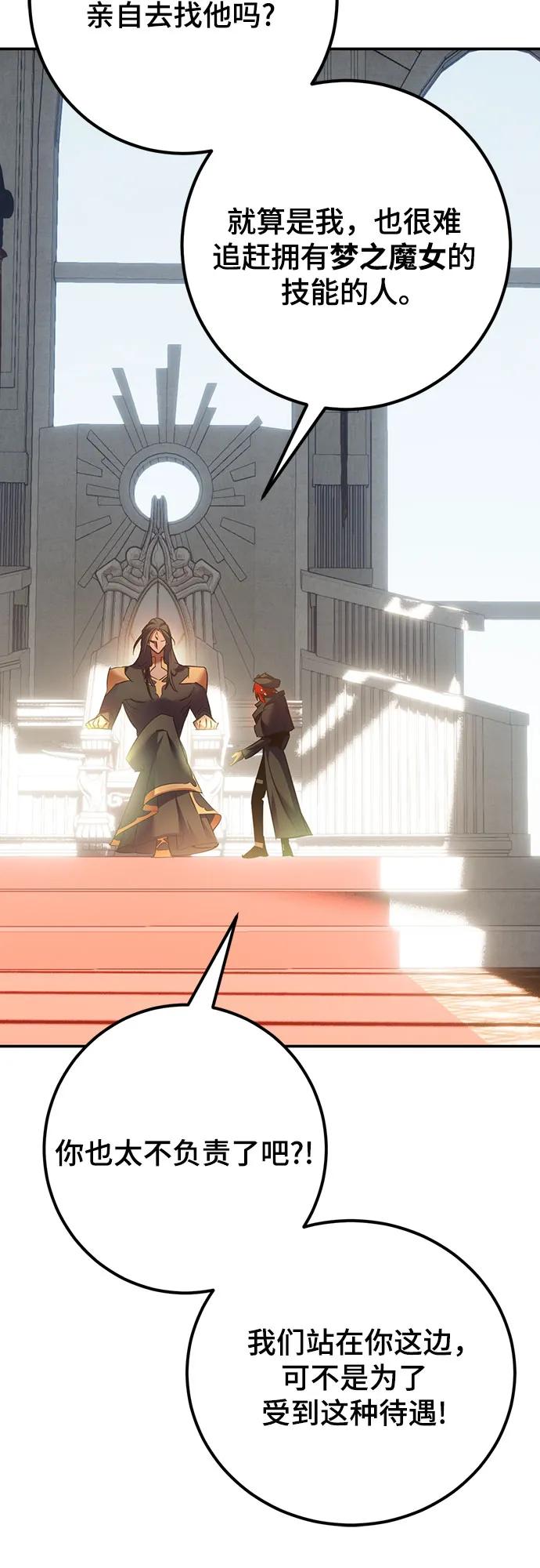 重生最强玩家 - [第173话] 英雄饱餐（2） - 第44张图