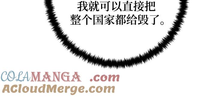 重生最强玩家 - [第173话] 英雄饱餐（2） - 第46张图