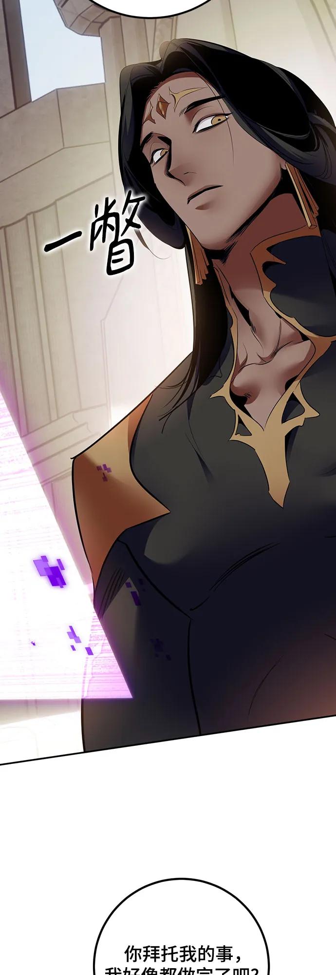 重生最强玩家 - [第173话] 英雄饱餐（2） - 第42张图