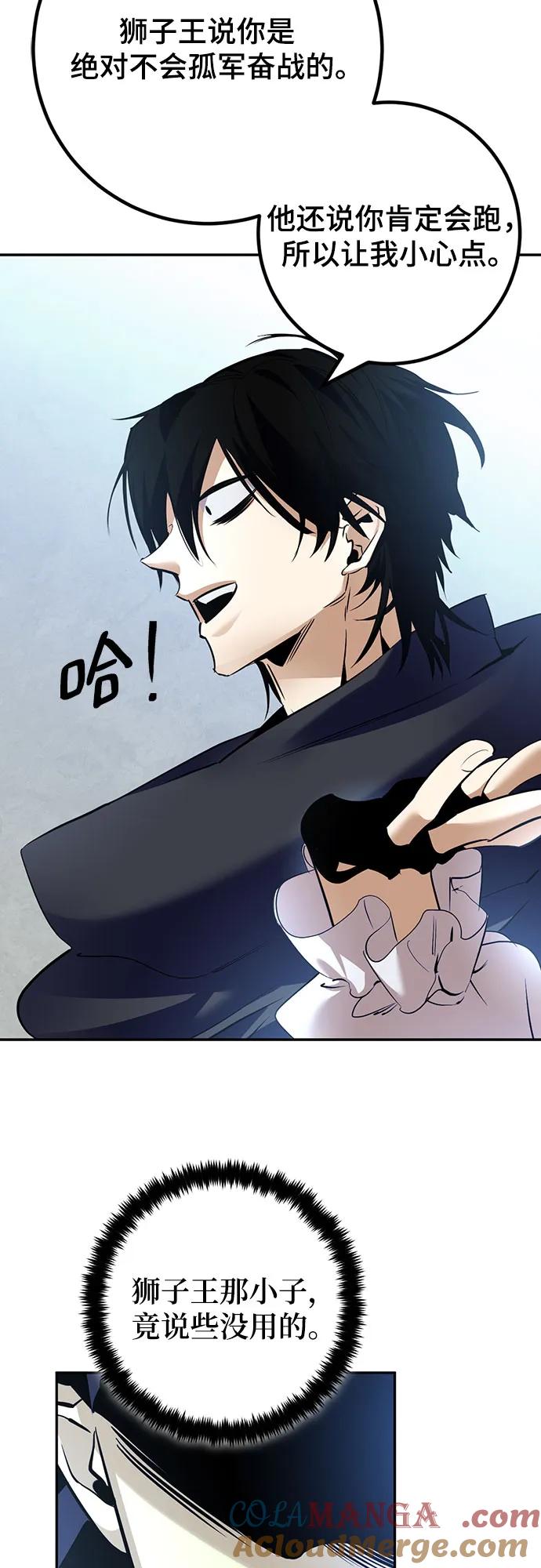 重生最强玩家 - [第173话] 英雄饱餐（2） - 第10张图