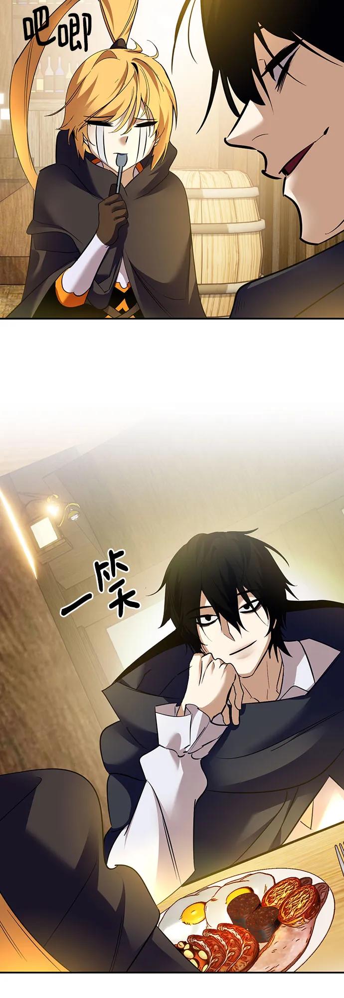 重生最强玩家 - [第173话] 英雄饱餐（2） - 第39张图