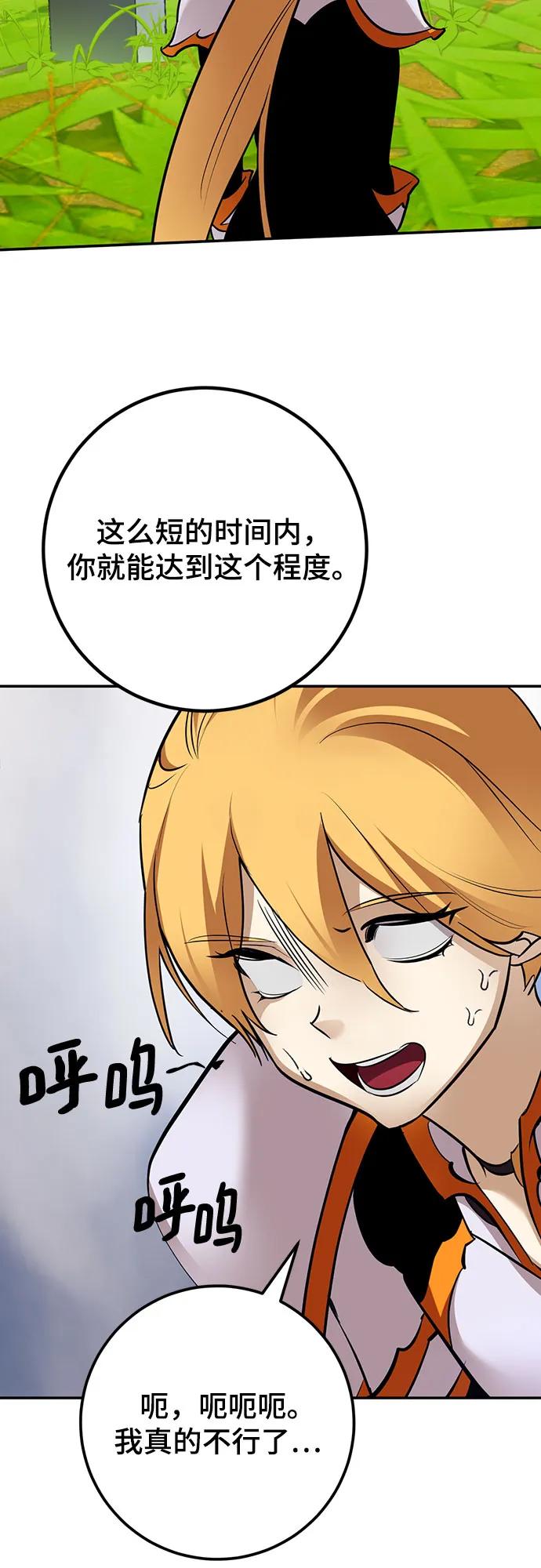 重生最强玩家 - [第173话] 英雄饱餐（2） - 第56张图