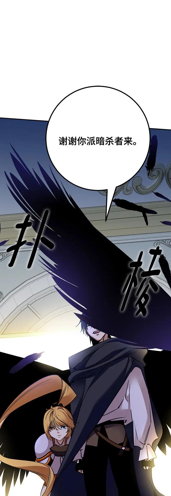 重生最强玩家 - [第173话] 英雄饱餐（2） - 第2张图