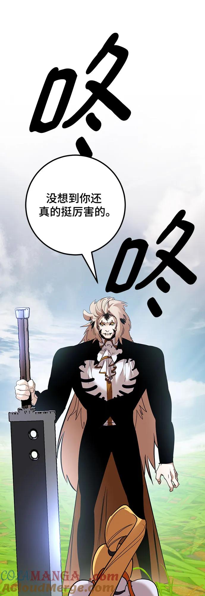 重生最强玩家 - [第173话] 英雄饱餐（2） - 第55张图