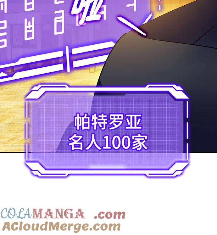 重生最强玩家 - [第173话] 英雄饱餐（2） - 第37张图