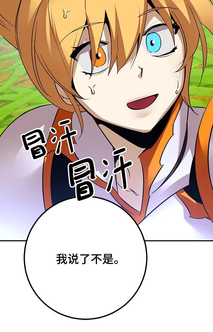 重生最强玩家 - [第173话] 英雄饱餐（2） - 第63张图