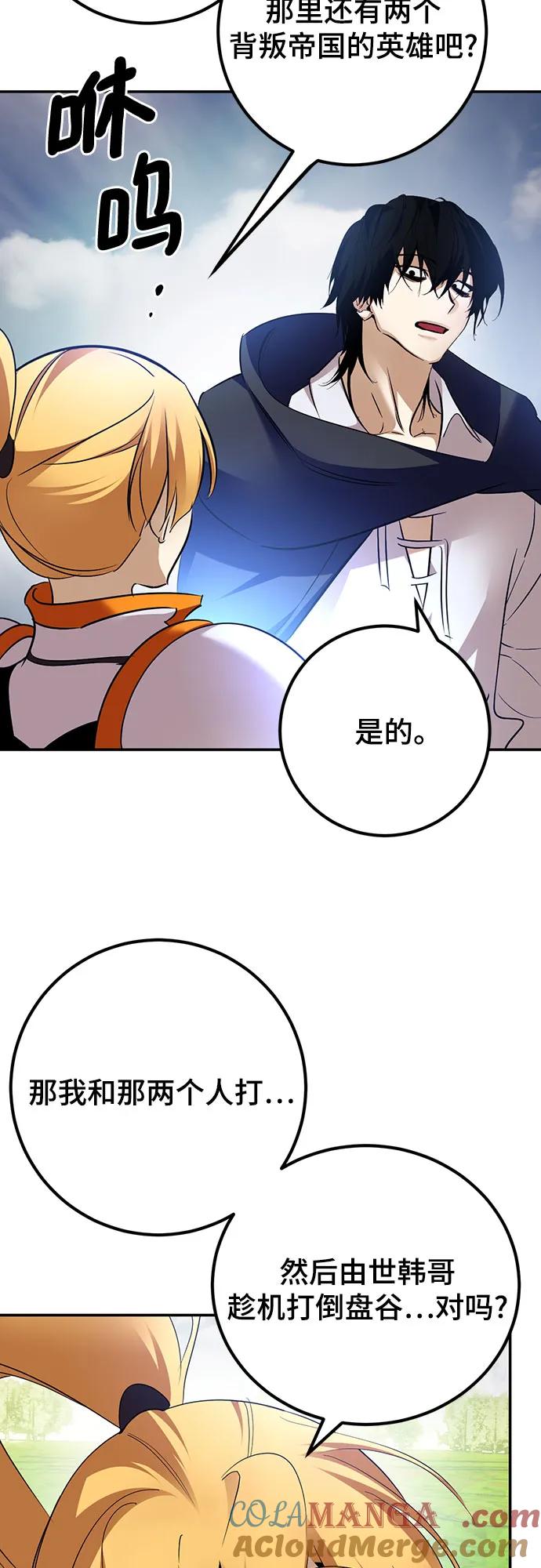 重生最强玩家 - [第173话] 英雄饱餐（2） - 第61张图