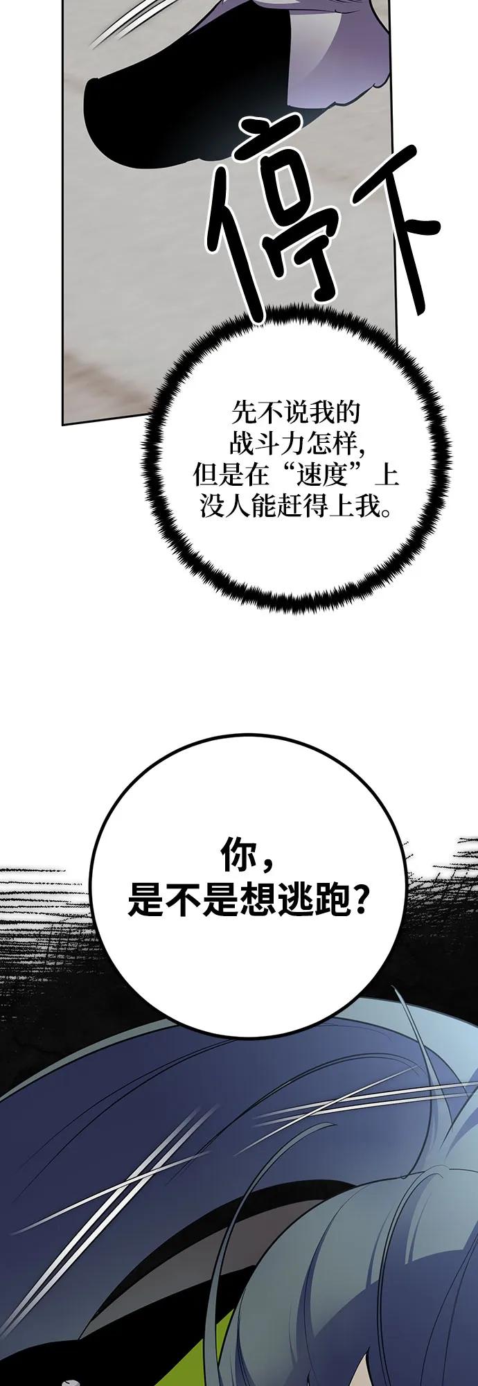 重生最强玩家 - [第173话] 英雄饱餐（2） - 第8张图