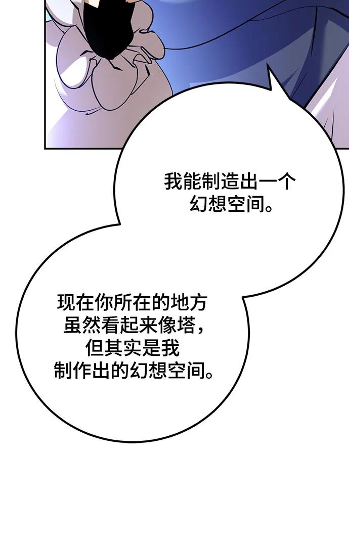 重生最强玩家 - [第173话] 英雄饱餐（2） - 第20张图