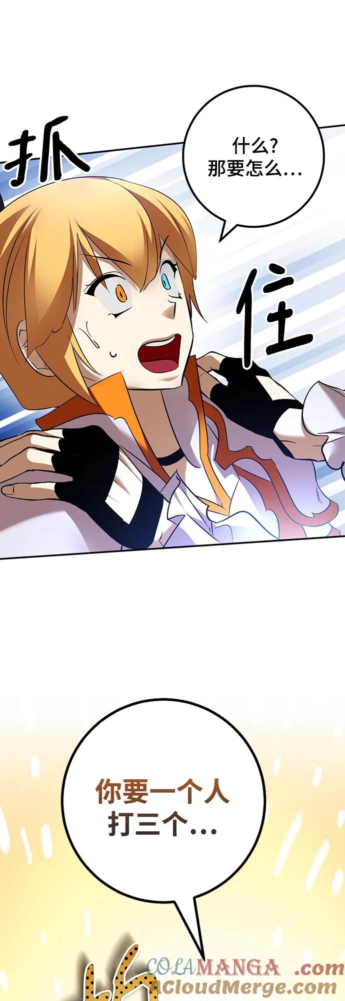 重生最强玩家 - [第173话] 英雄饱餐（2） - 第64张图