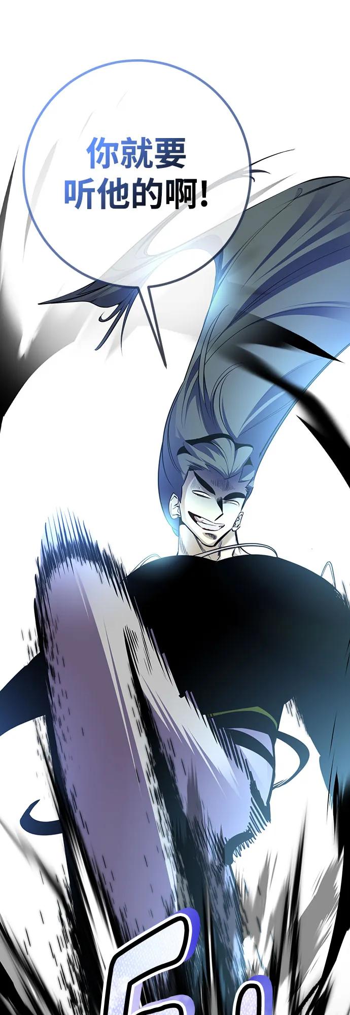 重生最强玩家 - [第173话] 英雄饱餐（2） - 第12张图