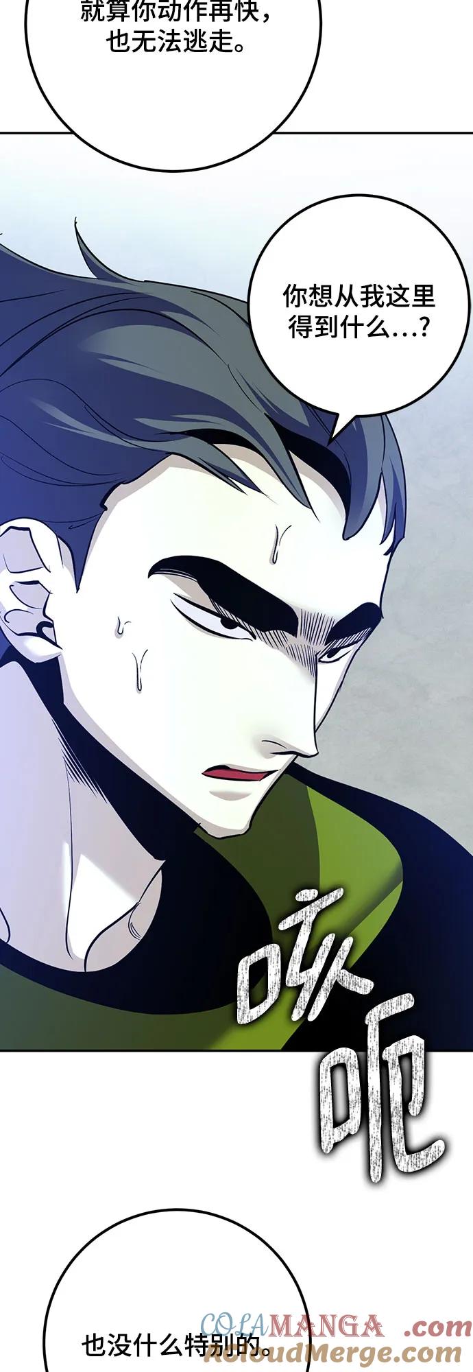 重生最强玩家 - [第173话] 英雄饱餐（2） - 第22张图